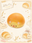 Chubby Piggy Bread Bun - Super Soft Slowrising Squishy Toy