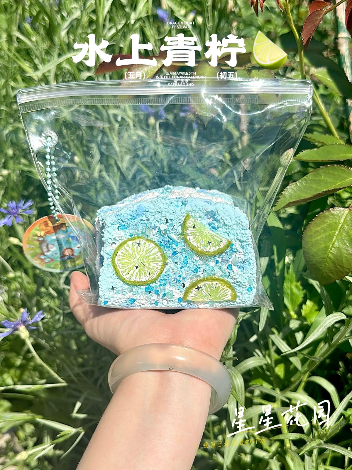 Starry Garden Sparkling Lime Fizz Cake Taba Squishy