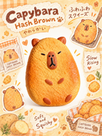 Moozy Chill Capybara Cookie Slowrising