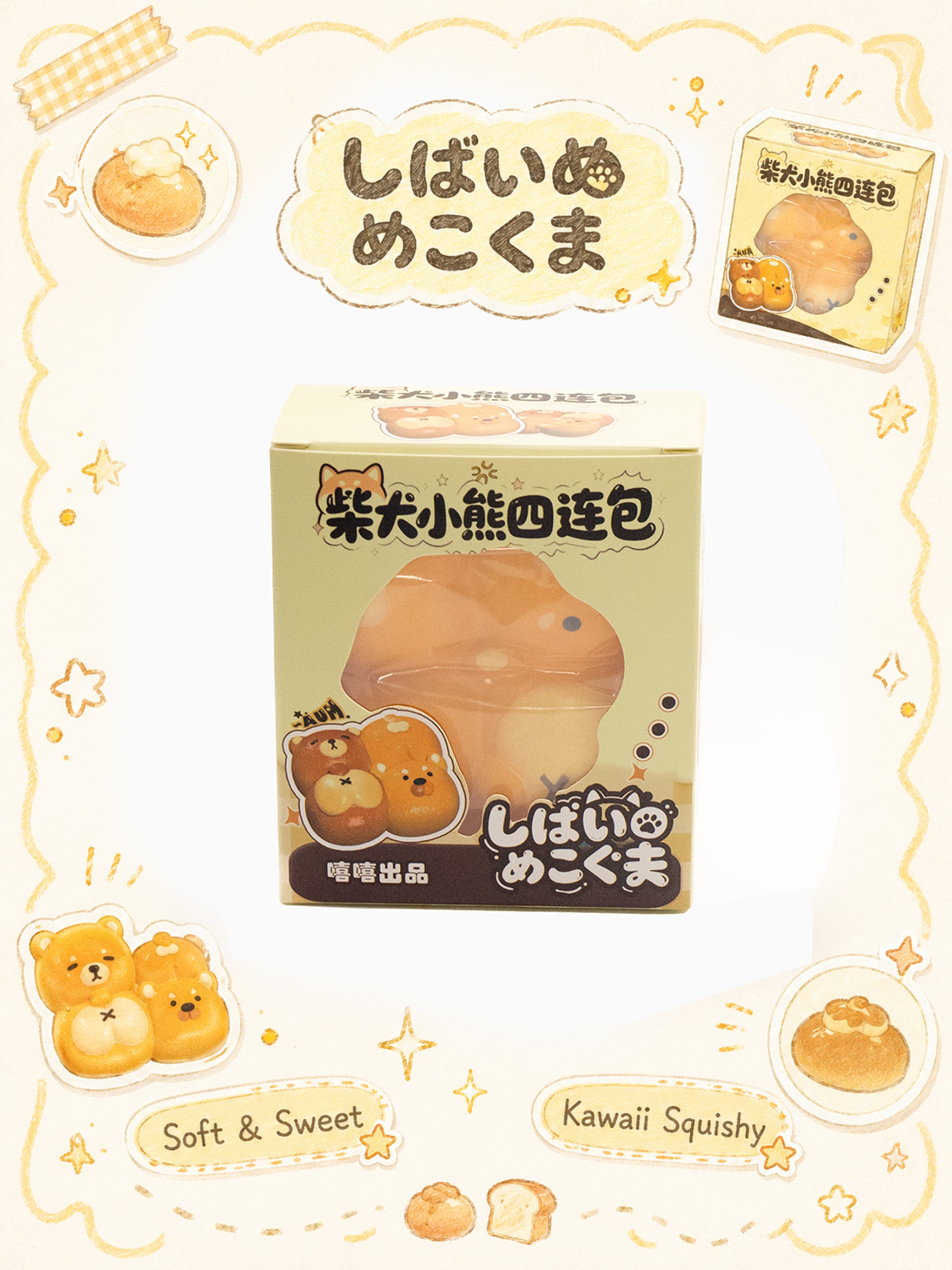 Freshly Baked Shiba Inu Pups Slowrising Squishy Loaf Secondary image