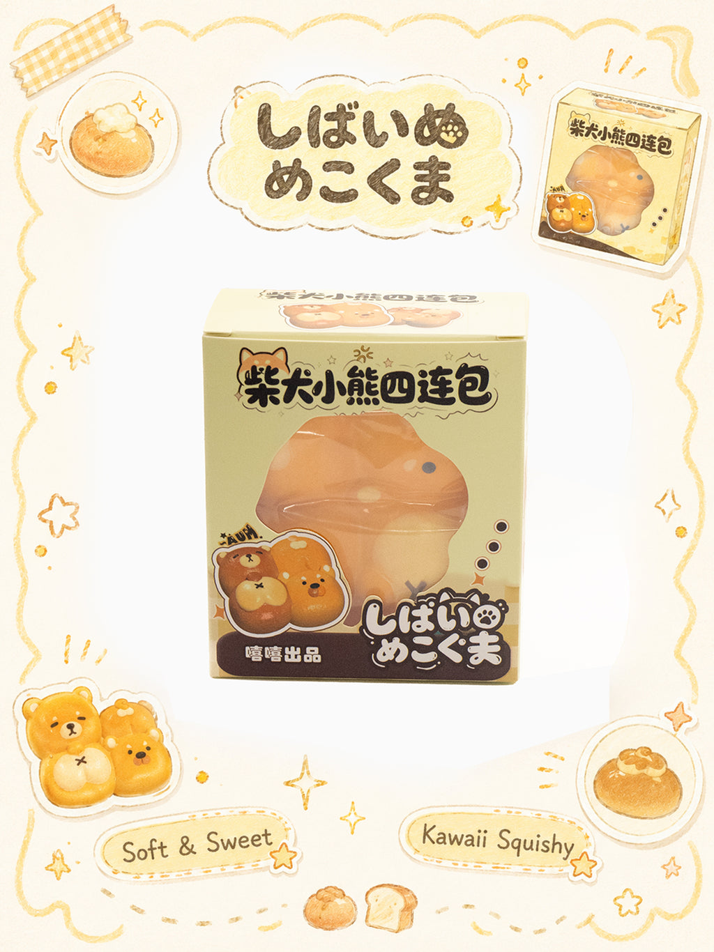 Freshly Baked Shiba Inu Pups Slowrising Squishy Loaf