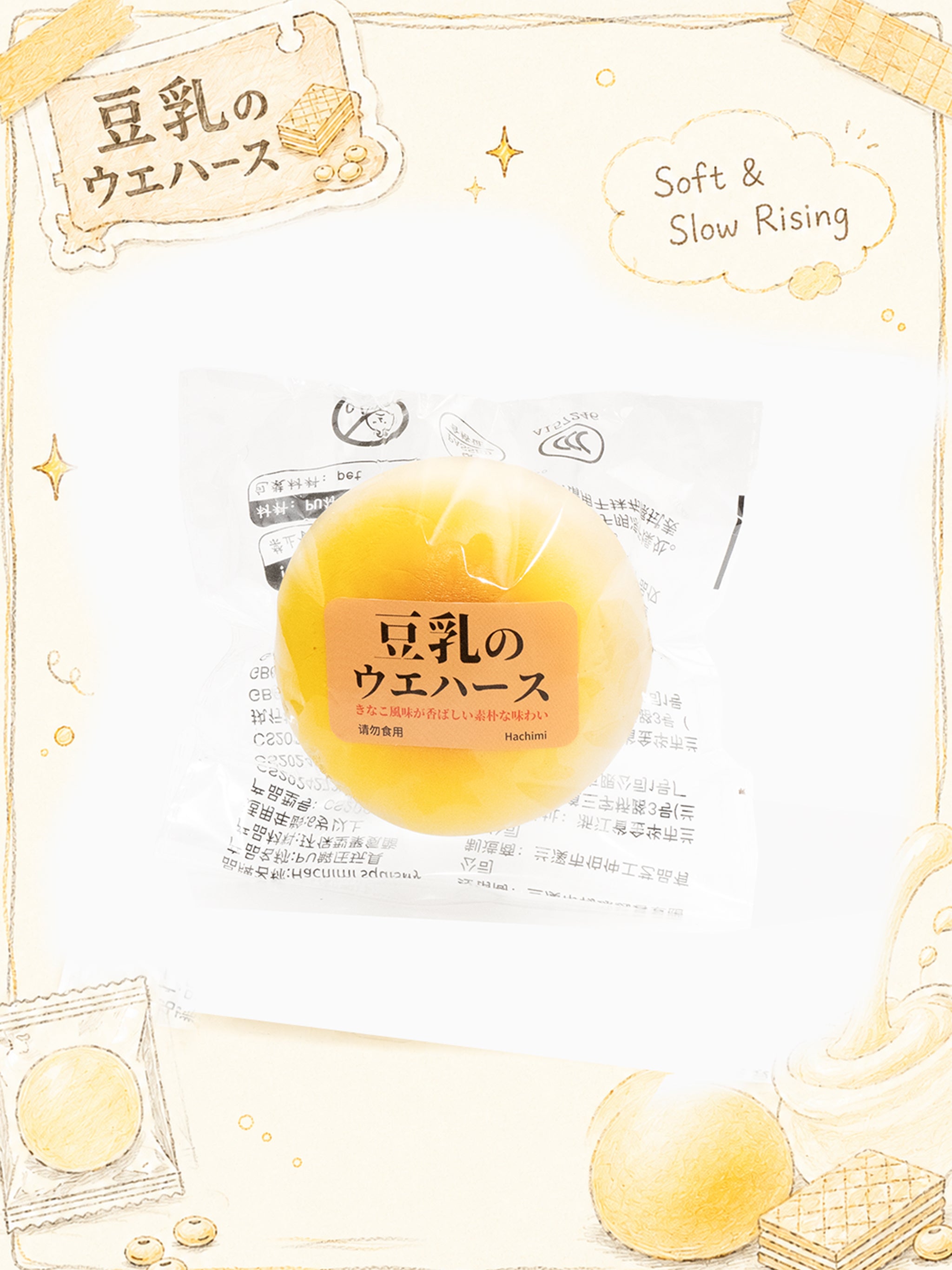 Creamy Soy Pudding Slowrising Squishy Bun Main image