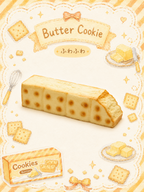 Sweet Butter Cookie Loaf | Slowrising Squishy Stress Relief Toy