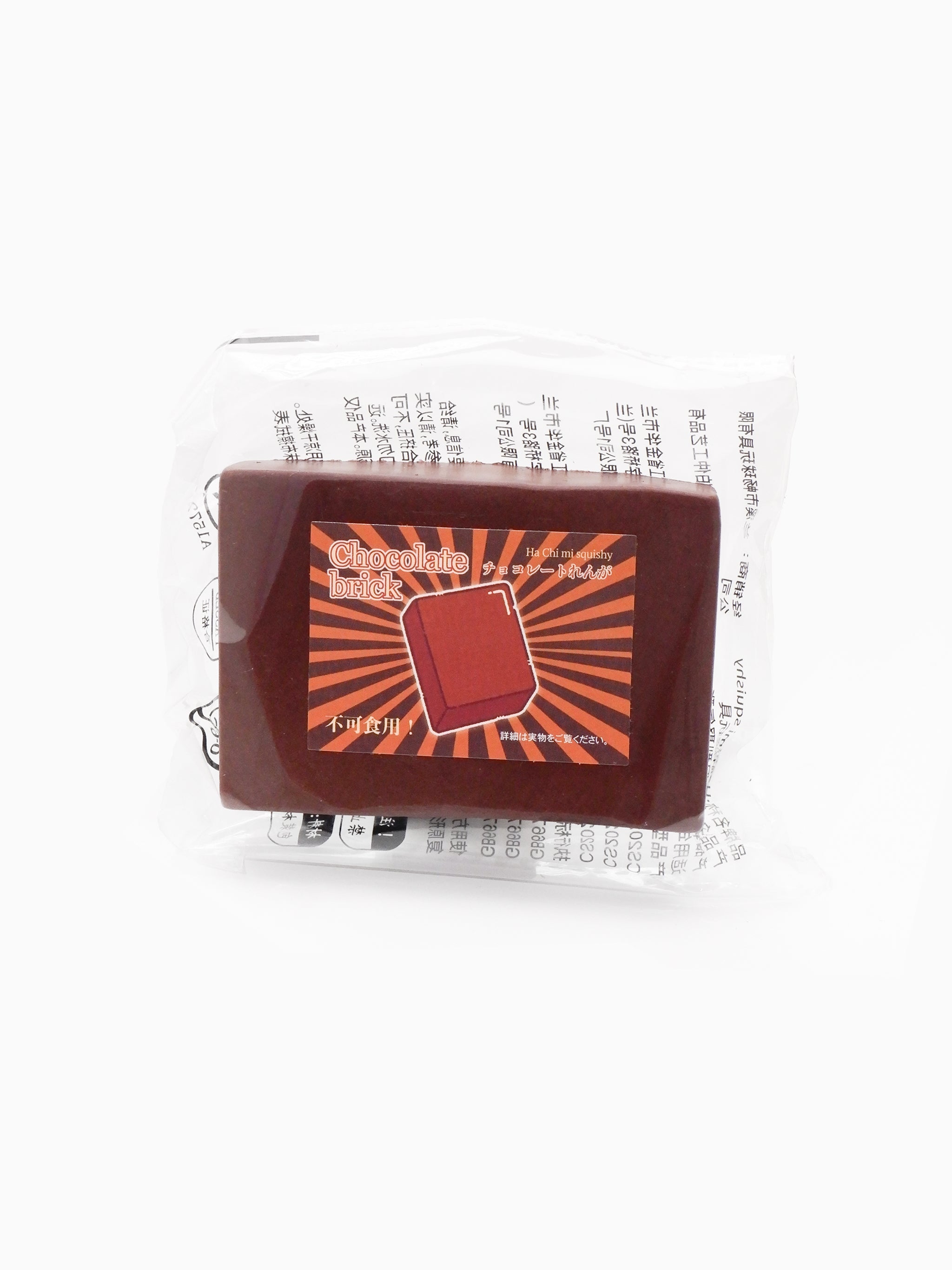 Rich Creamy Chocolate Brick Slowrising Squishy Toy