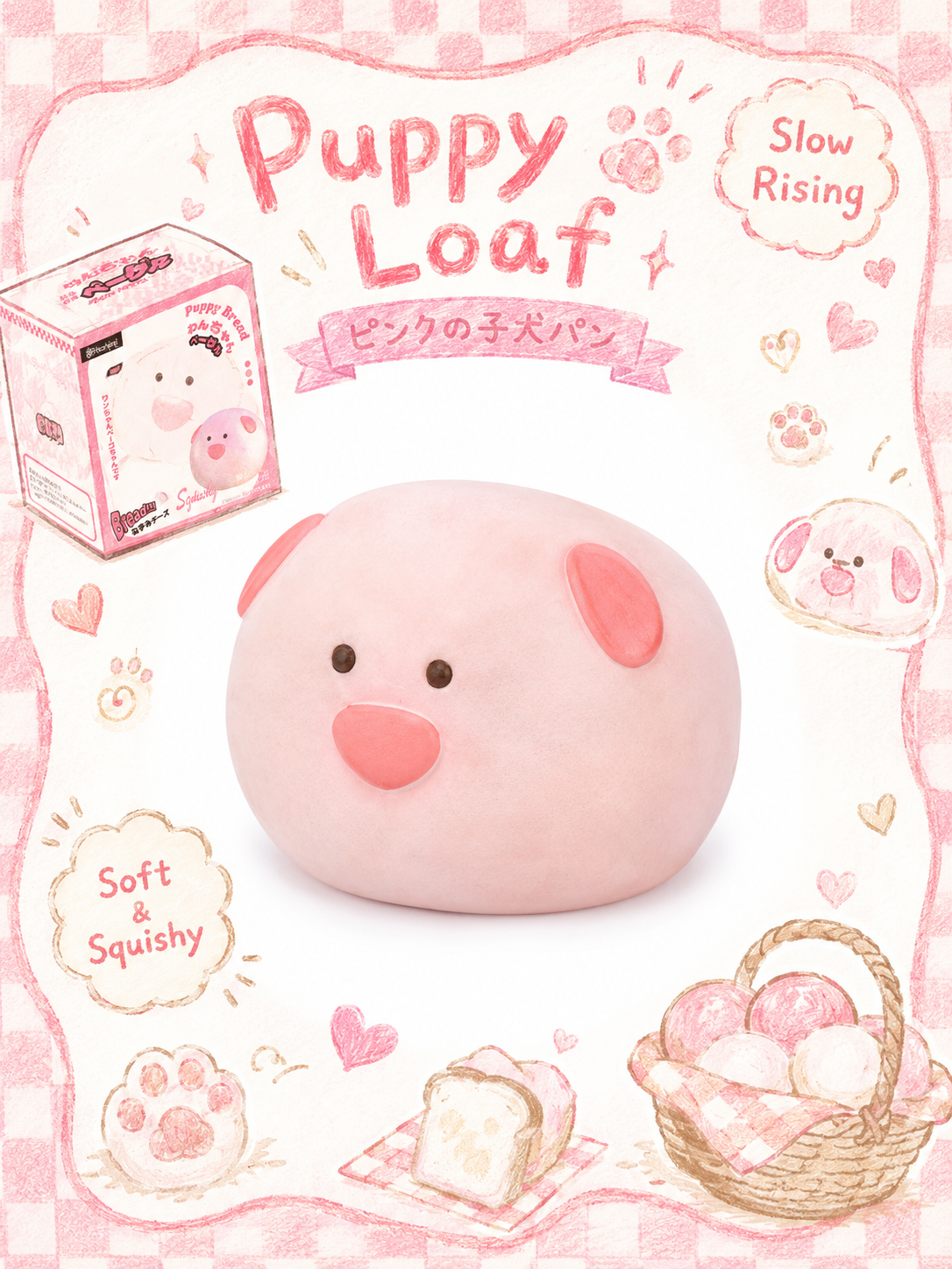 Chubby Pink Puppy Loaf Slowrising Squeeze Toy