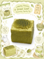 Creamy Matcha Bread Loaf Slowrising Squishy Toy