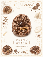 Chocolate Lava Drizzle Bread Taba Squishy | Realistic Food Stress Relief Toy